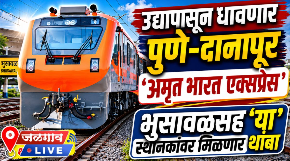 Pune Danapur Amrit Bharat