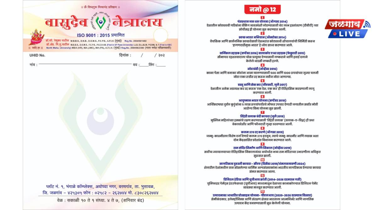Homepage 1 vasudev netralay