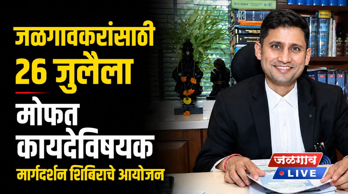 Legal guidance camp
