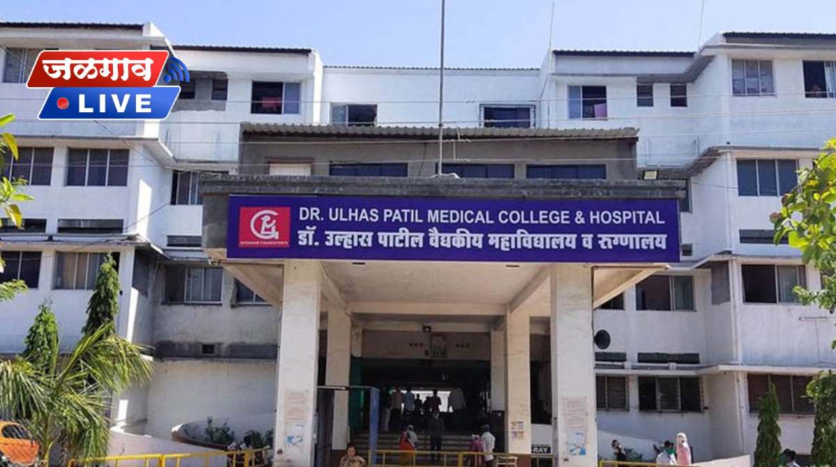 dr ulhas patil hospital
