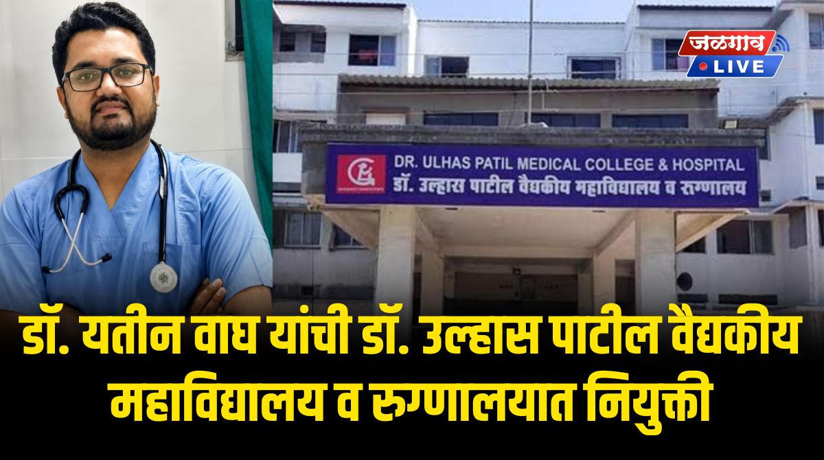 dr yatin wagh