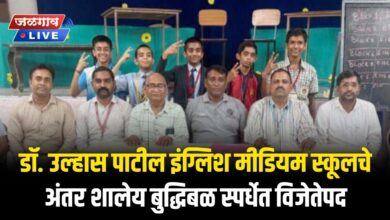 डॉ. उल्हास पाटील इंग्लिश मीडियम स्कूलचे अंतर शालेय बुद्धिबळ स्पर्धेत विजेतेपद 4 Chess Tournament