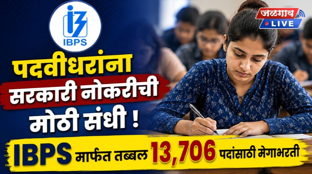Homepage 1 IBPS RRB 1