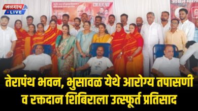 तेरापंथ भवन, भुसावळ येथे आरोग्य तपासणी व रक्तदान शिबिराला उत्स्फूर्त प्रतिसाद 6 rrd