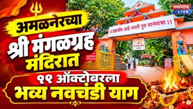 अमळनेरच्या श्री मंगळग्रह मंदिरात १९ ऑक्टोबरला भव्य नवचंडी याग 5 Aml