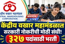 CWC Bharti