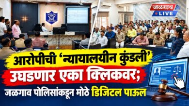 आरोपीची ‘न्यायालयीन कुंडली’ उघडणार एका क्लिकवर; जळगाव पोलिसांकडून मोठे डिजिटल पाऊल 7 Court Checker App