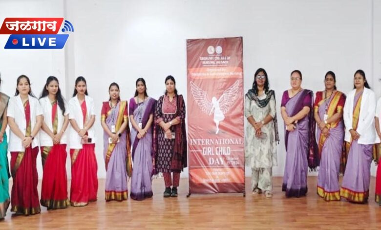 आंतरराष्ट्रीय बालिका दिनानिमित्त गोदावरी कॉलेज ऑफ नर्सिंगतर्फे राष्ट्रीय रील्स स्पर्धेचे आयोजन 1 Day of the Girl Child
