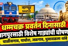 Dhammachakra Pravartan Din train