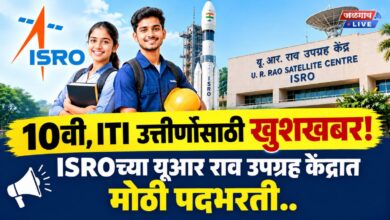 ISRO URSC Bharti
