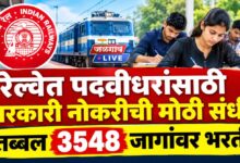 Railway NTPC Bharti