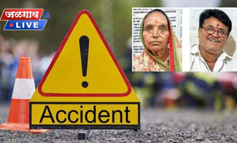 जामनेर तालुक्यात भीषण अपघात ; पिकअपच्या धडकेत सासू-जावयाचा जागीच मृत्यू 1 acdjm