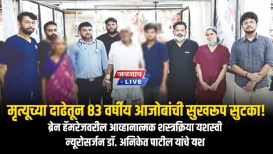 मृत्यूच्या दाढेतून ८३ वर्षीय आजोबांची सुखरूप सुटका! 4 bnupmc