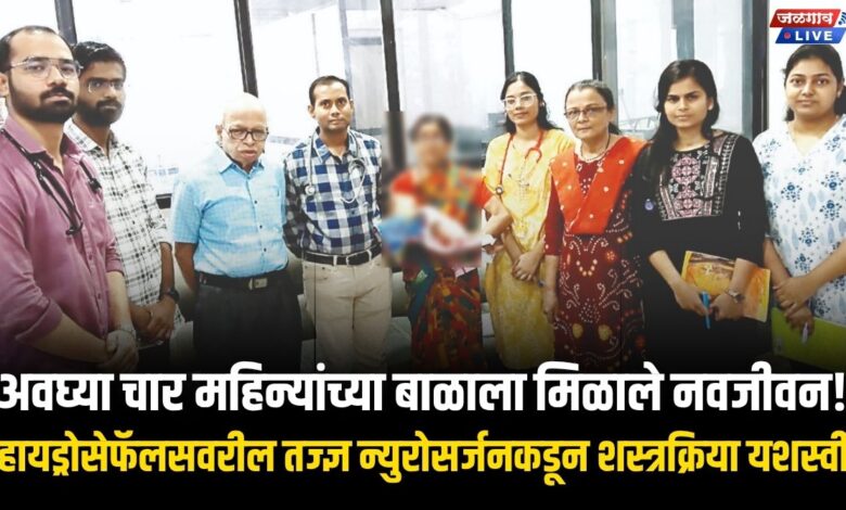 अवघ्या चार महिन्यांच्या बाळाला मिळाले नवजीवन! 1 ddc 1