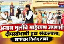 dipstumbvinod tawde