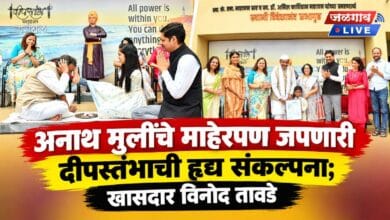 अनाथ मुलींचे माहेरपण जपणारी दीपस्तंभाची हृद्य संकल्पना; खासदार विनोद तावडे 7 dipstumbvinod tawde