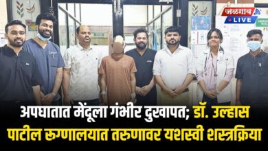 अपघातात मेंदूला गंभीर दुखापत; डॉ. उल्हास पाटील रूग्णालयात तरुणावर यशस्वी शस्त्रक्रिया 8 drupmc 3oct