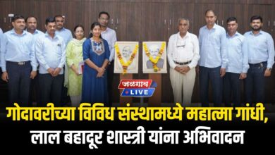 गोदावरीच्या विविध संस्थामध्ये महात्मा गांधी, लाल बहादूर शास्त्री यांना अभिवादन 4 gandhishastri jayanti