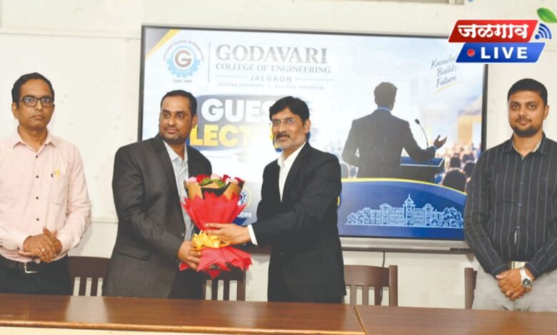 गोदावरी अभियांत्रिकी महाविद्यालयात ऑटोमोबाईल व इलेक्ट्रिक व्हेईकल तंत्रज्ञानावर तज्ज्ञ व्याख्यान 1 gdc