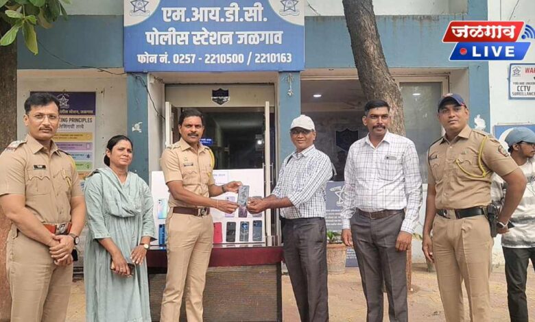 जळगाव MIDC पोलिसांची मोठी कामगिरी! ३ लाखांचे गहाळ मोबाईल शोधून मालकांच्या स्वाधीन 1 ggd