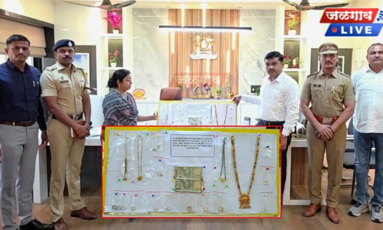 जळगावात घरफोडीतील ३२ लाखांचा मुद्देमाल फिर्यादीला परत; एमआयडीसी पोलिसांची कारवाई 1 grd