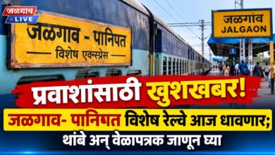 jalgaon panipat train