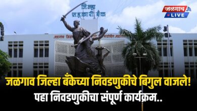 jdcc bank election