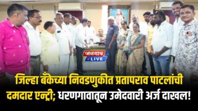jdcc prataprao patil