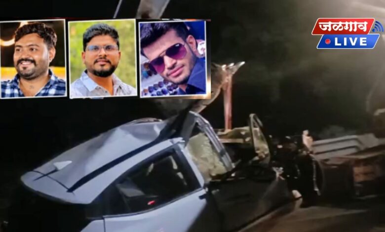 जळगाव जवळील बांभोरी पुलावरील भीषण अपघातात तीन तरुणांचा जागीच मृत्यू 1 jlacd