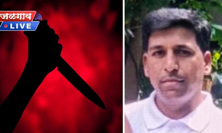 जळगावात दसऱ्याच्या रात्री चॉपरने तरुणाची हत्या; एक गंभीर 1 kiran patil