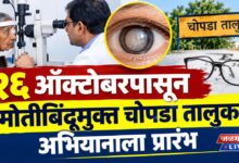motibindu chopda