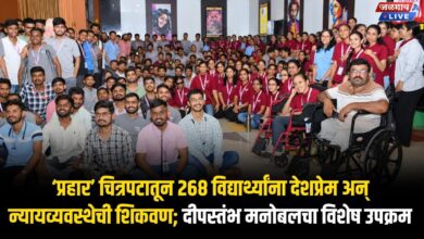 ‘प्रहार’ चित्रपटातून २६८ विद्यार्थ्यांना देशप्रेम अन् न्यायव्यवस्थेची शिकवण; दीपस्तंभ मनोबलचा विशेष उपक्रम 4 prahar