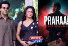 'प्रहार' चित्रपटातील राजकुमार राव व वामिका गब्बी जळगावकर रसिकांना भेटणार 11 prarhar