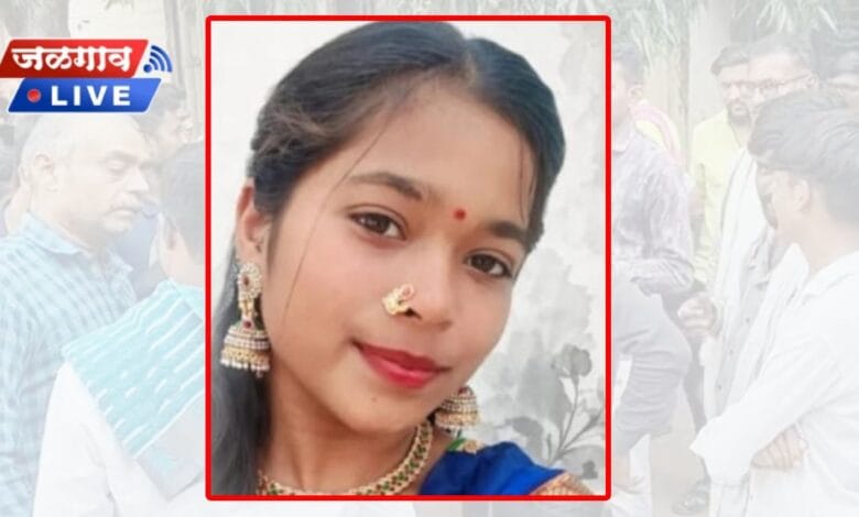 बस पकडताना पाय घसरला अन् ..; पाळधीत शाळकरी विद्यार्थिनीचा दुर्दैवी मृत्यू 1 rajnandini shinde