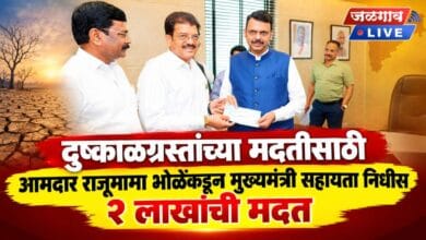 दुष्काळग्रस्तांच्या मदतीसाठी आमदार राजूमामा भोळेंकडून मुख्यमंत्री सहायता निधीस २ लाखांची मदत 4 rjm