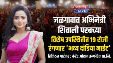 जळगावात अभिनेत्री शिवाली परबच्या विशेष उपस्थितीत १९ रोजी रंगणार 'भव्य दांडिया नाईट' 5 shivali parab