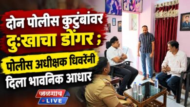 दोन पोलीस कुटुंबांवर दुःखाचा डोंगर ; पोलिस अधीक्षक धिवरेंनी दिला भावनिक आधार 5 spd
