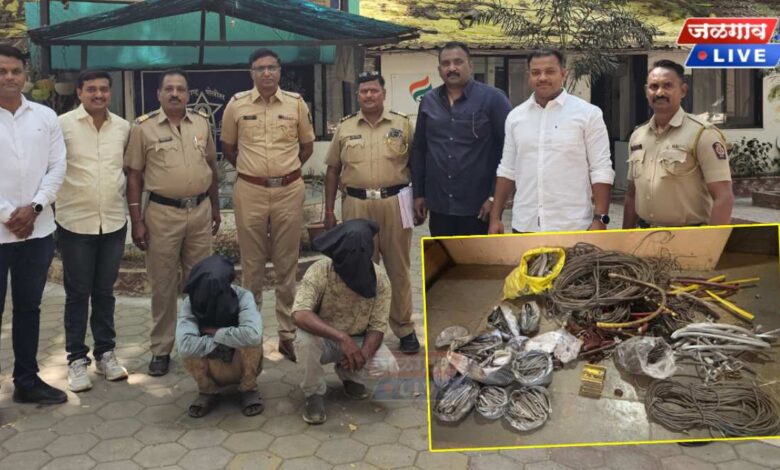 रावेरमध्ये विजेच्या तारा चोरणारे दोघे अटकेत; २६ किलो तार जप्त 1 tarchor RV